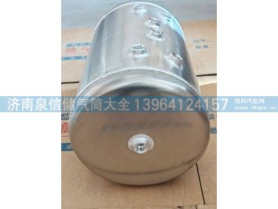 H4356302125A0,欧曼GTL20+20L储气筒,济南泉信汽配