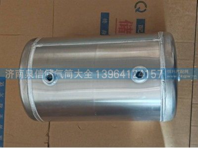 H4356302125A0,欧曼GTL20+20L储气筒,济南泉信汽配