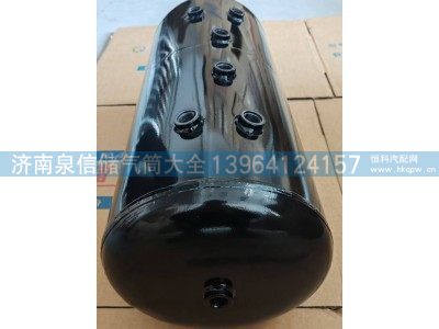 H0356302063A0,欧曼GTL铁储气筒 20+20L,济南泉信汽配