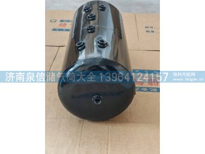 H0356302063A0,欧曼GTL铁储气筒 20+20L,济南泉信汽配