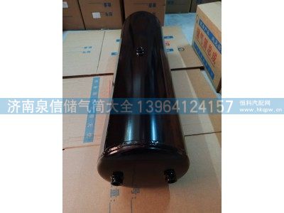 WG9000360702,陕汽，奥龙，斯太尔40L铁储气筒,济南泉信汽配