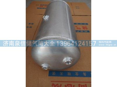 DZ97259360008,陕汽德龙F3000铝合金储气筒25L,济南泉信汽配