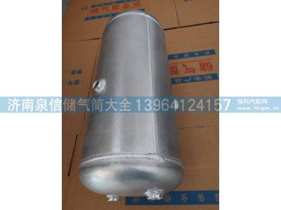 DZ97259360008,陕汽德龙F3000铝合金储气筒25L,济南泉信汽配