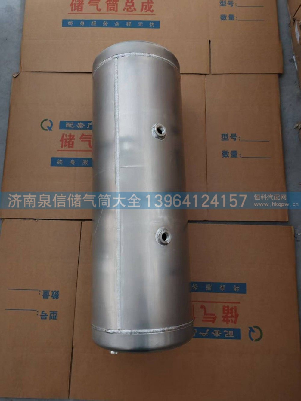 陕汽德龙X6000铝合金储气筒30+20L DZ9X189361104/DZ9X189361104