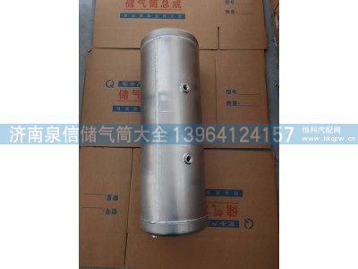DZ9X189361104,陕汽德龙X6000铝合金储气筒30+20L,济南泉信汽配
