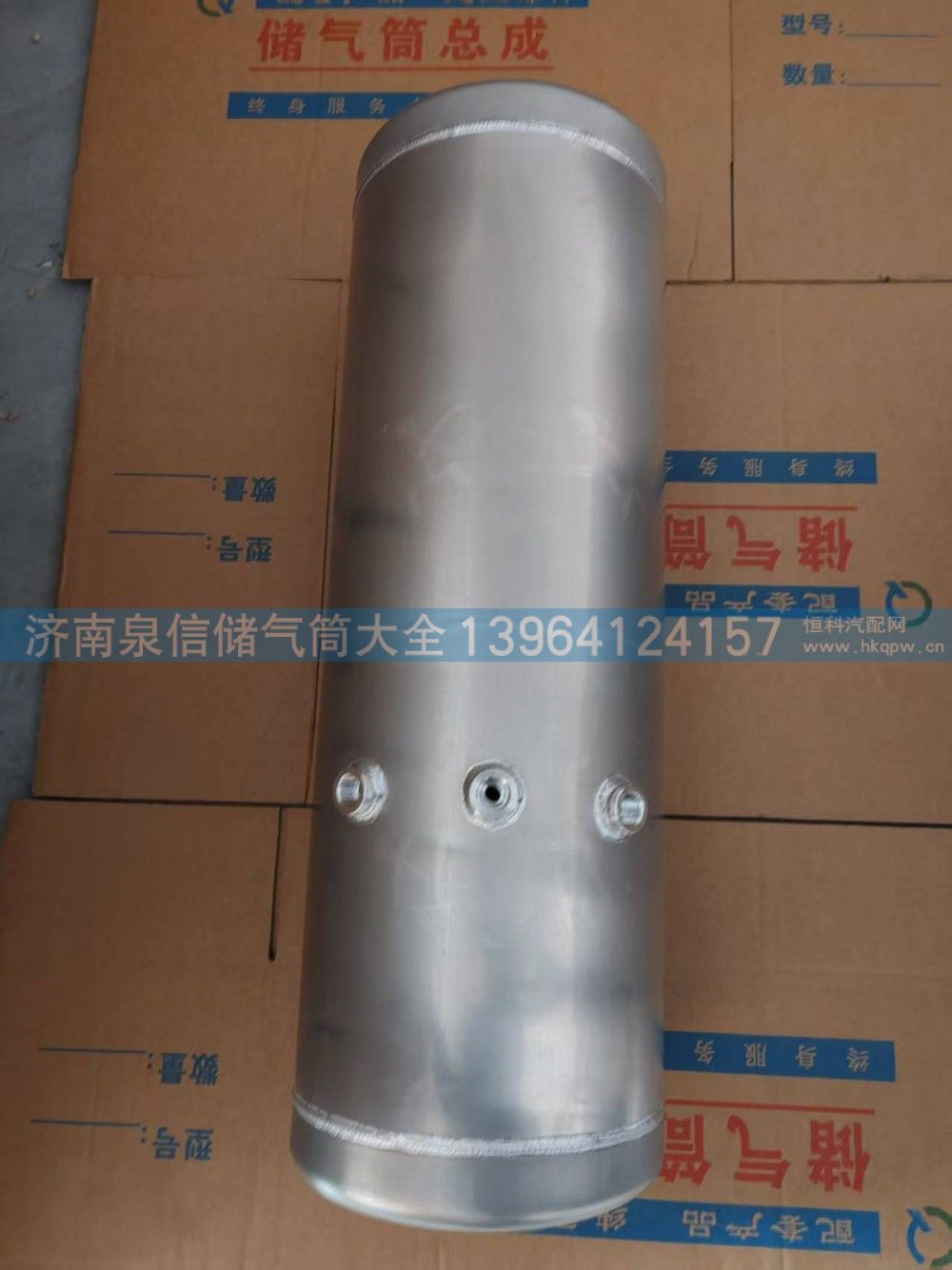 陕汽德龙X6000铝合金储气筒30+20L DZ9X189361104/DZ9X189361104