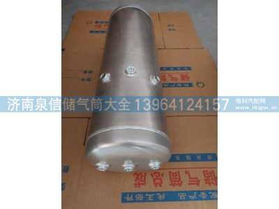 DZ9X189361104,陕汽德龙X6000铝合金储气筒30+20L,济南泉信汽配
