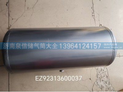 EZ92313600037,王牌铁储气筒50L,济南泉信汽配