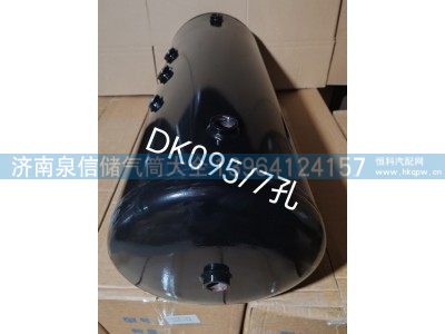 ,DK095储气筒、7孔,济南泉信汽配