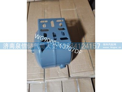 WG9000360700DF,豪沃铁储气筒,济南泉信汽配