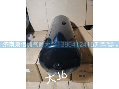 ,解放大J6储气筒,济南泉信汽配