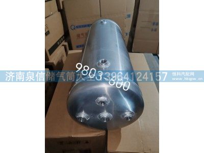 9803-600,解放铝合金储气筒,济南泉信汽配