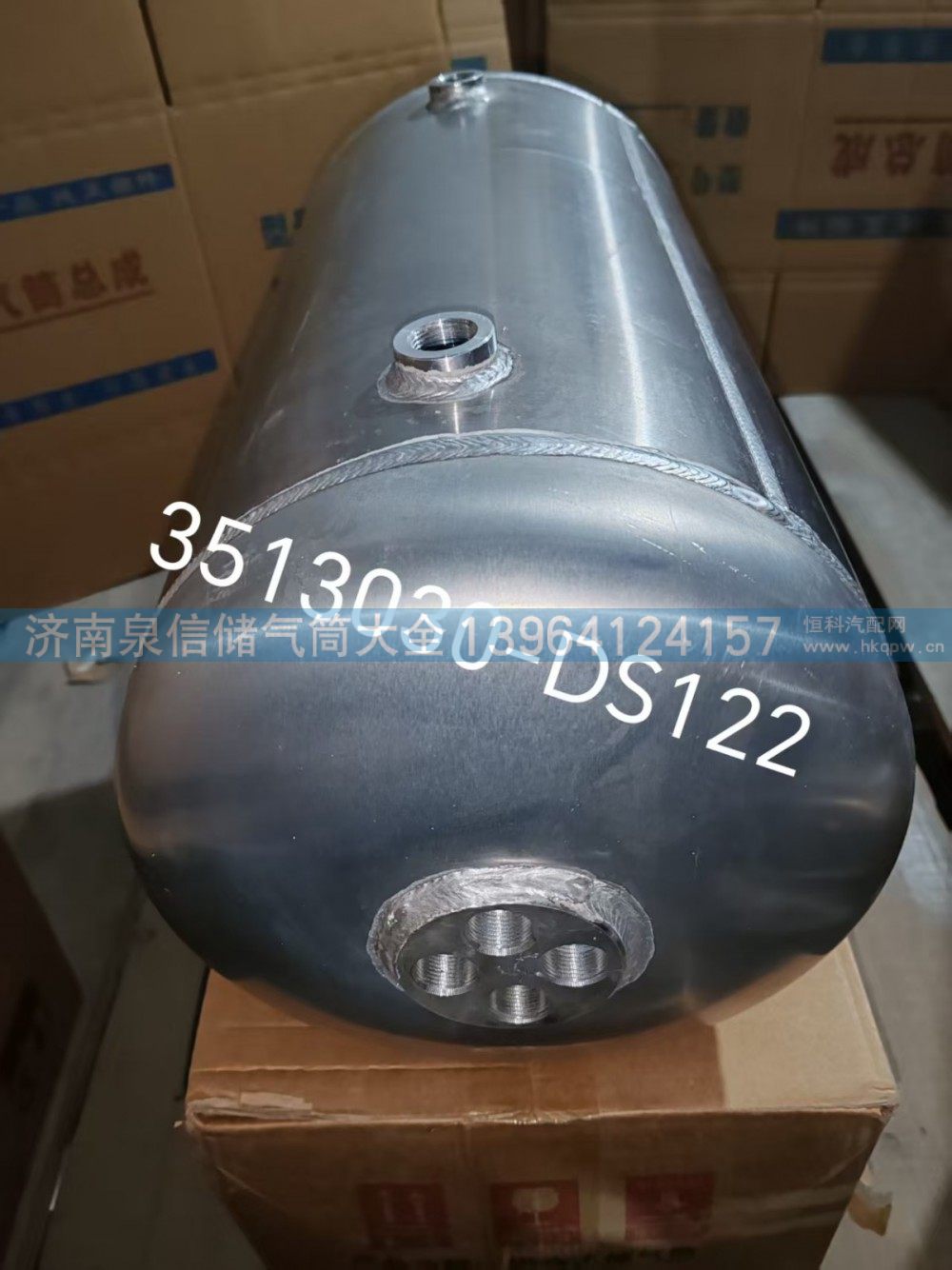 3513030-DS122,解放铝合金储气筒,济南泉信汽配
