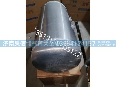 3513150-DS122,解放铝合金储气筒,济南泉信汽配