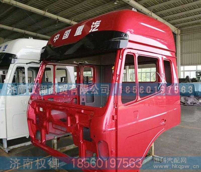 AZ1652100002,駕駛室殼體,濟(jì)南權(quán)御進(jìn)出口有限公司