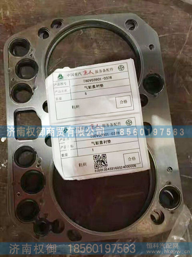 曼发动机气缸垫080V03910－0378
