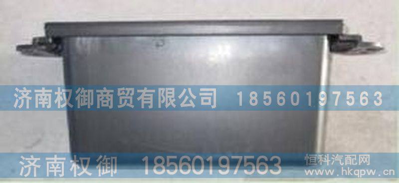 AZ1651160031,重汽豪瀚中控板杂物盒,济南权御进出口有限公司