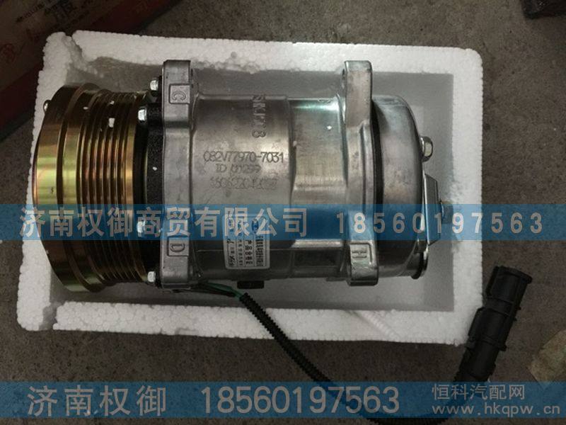082V77970-7031,重汽曼发动机MC07空调压缩机,济南权御进出口有限公司