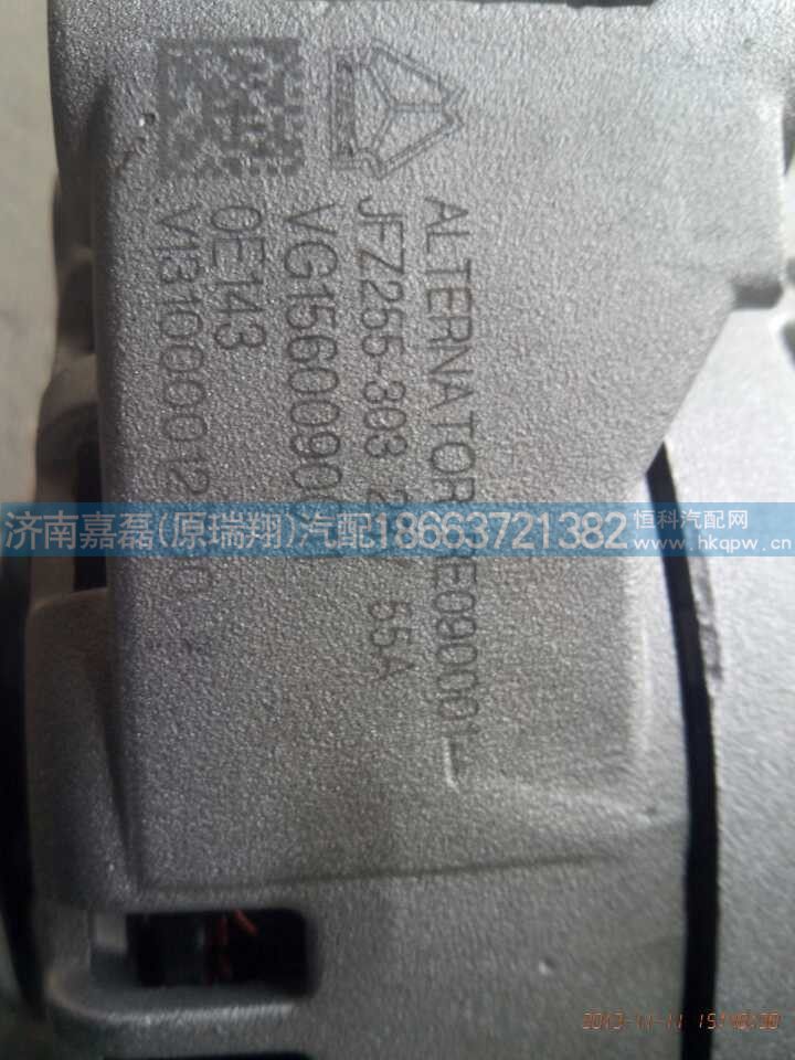 VG1560090011,发电机,济南嘉磊汽车配件有限公司(原济南瑞翔)