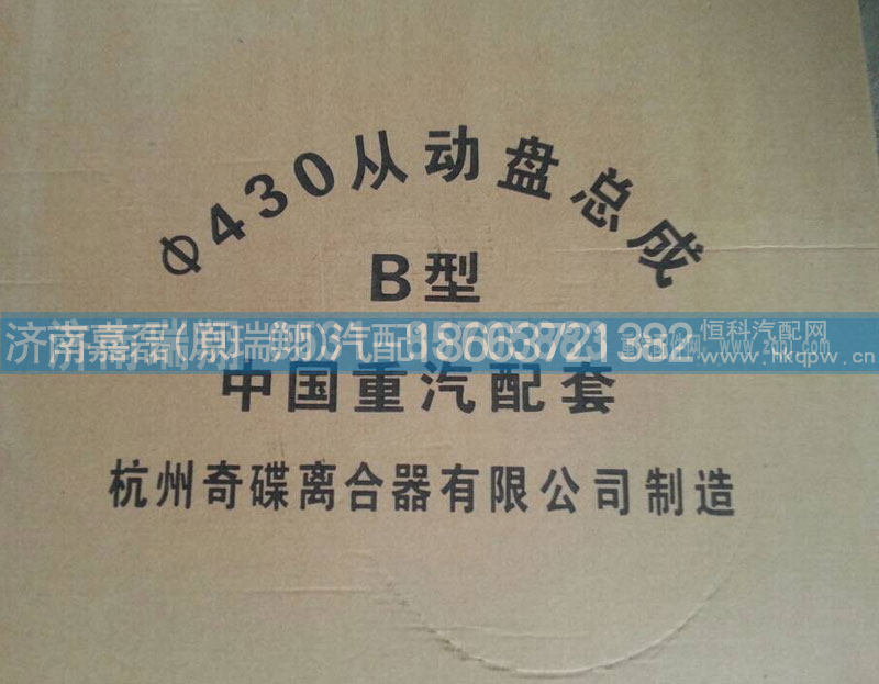 AZ9725160390,离合器片（B型）,济南嘉磊汽车配件有限公司(原济南瑞翔)