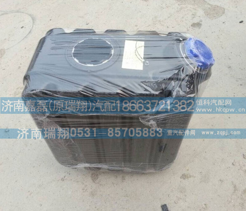 WG9925544001,尿素箱總成,濟南嘉磊汽車配件有限公司(原濟南瑞翔)