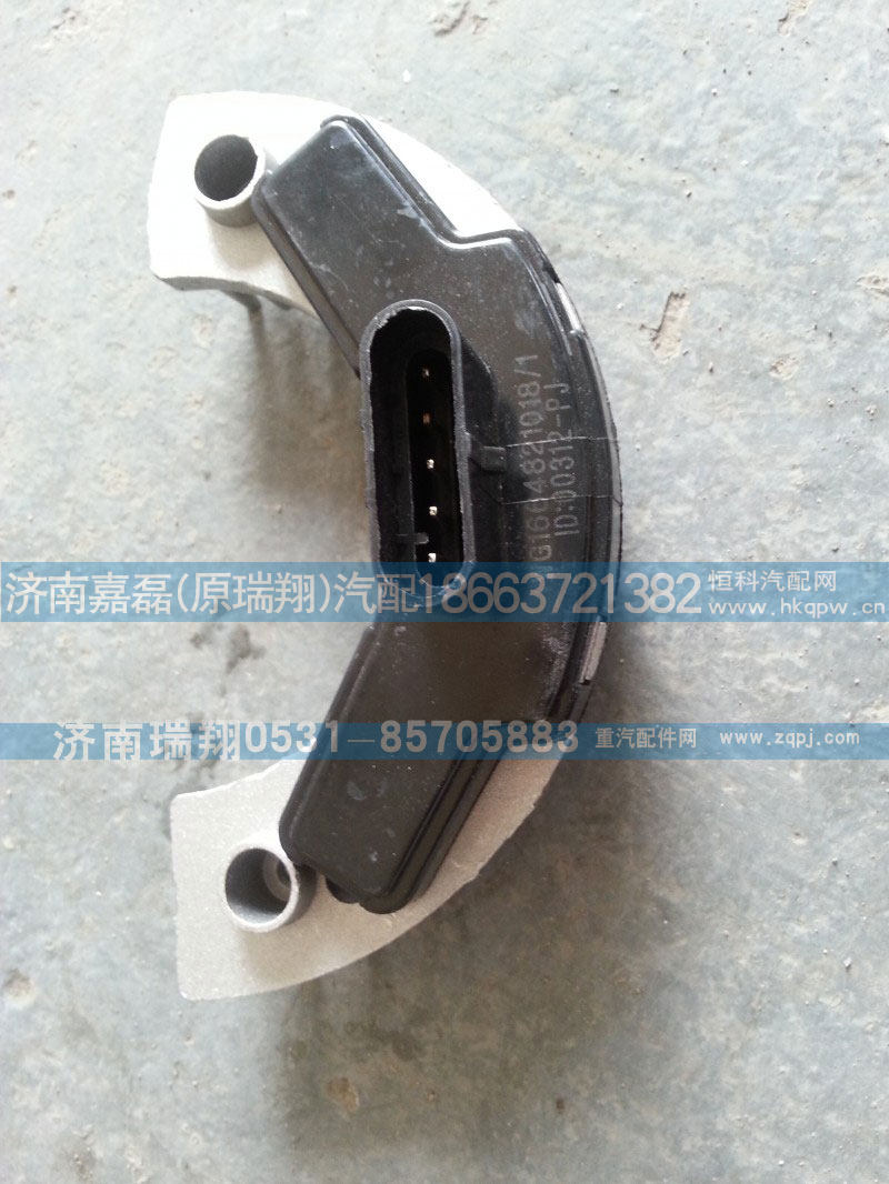 HOWO调速模块总成（防水插接器）WG1664821018