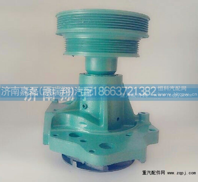 VG1062060010,水泵,济南嘉磊汽车配件有限公司(原济南瑞翔)