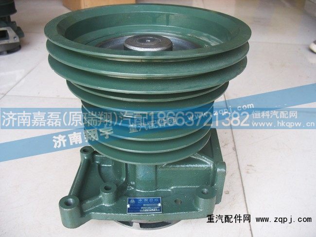 VG1500060050,水泵总成,济南嘉磊汽车配件有限公司(原济南瑞翔)