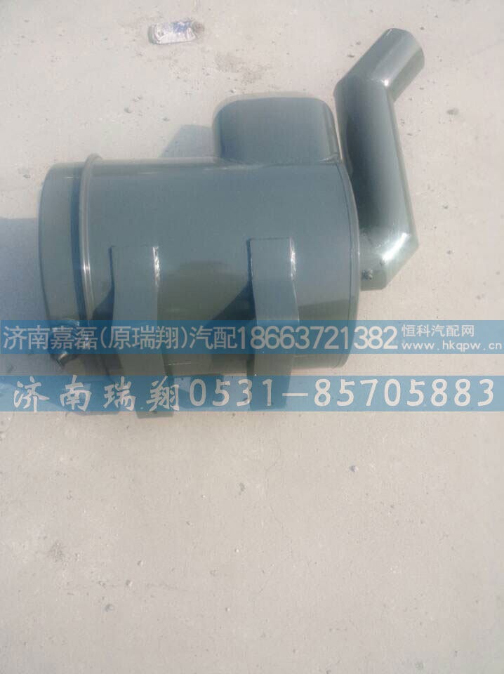 WG9525190085,空滤器总成,济南嘉磊汽车配件有限公司(原济南瑞翔)