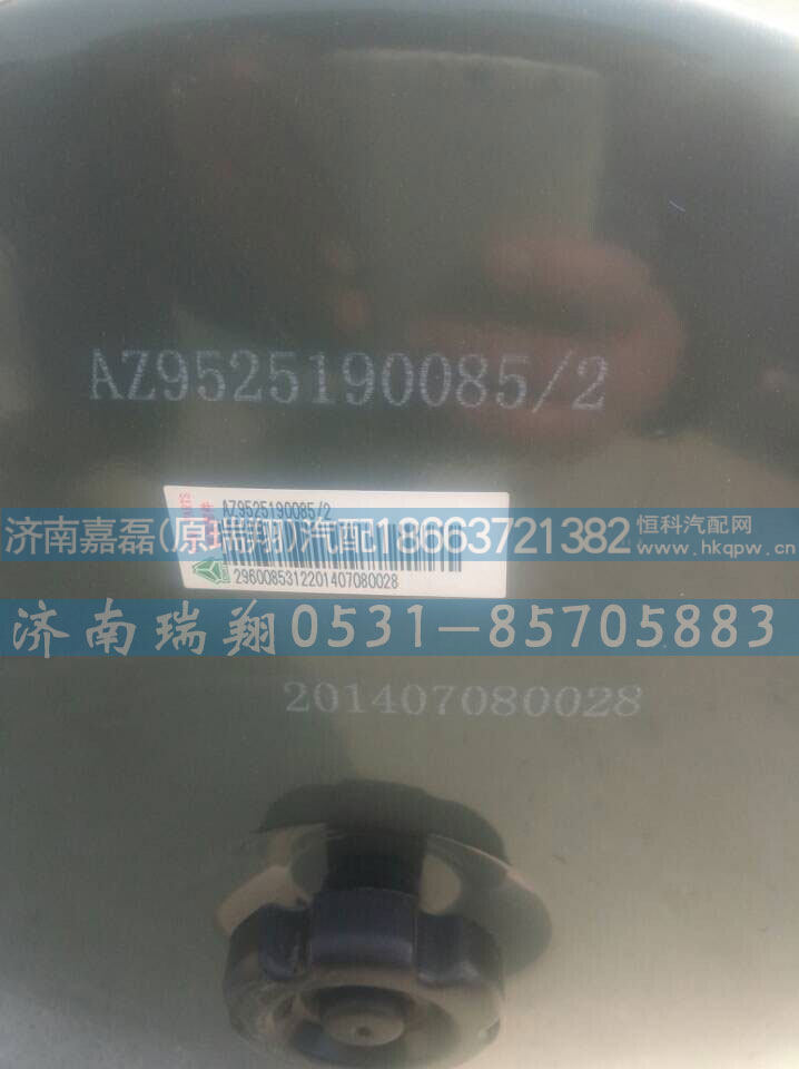 WG9525190085,空滤器总成,济南嘉磊汽车配件有限公司(原济南瑞翔)
