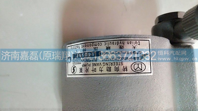 DZ9100130011,转向助力泵,济南嘉磊汽车配件有限公司(原济南瑞翔)