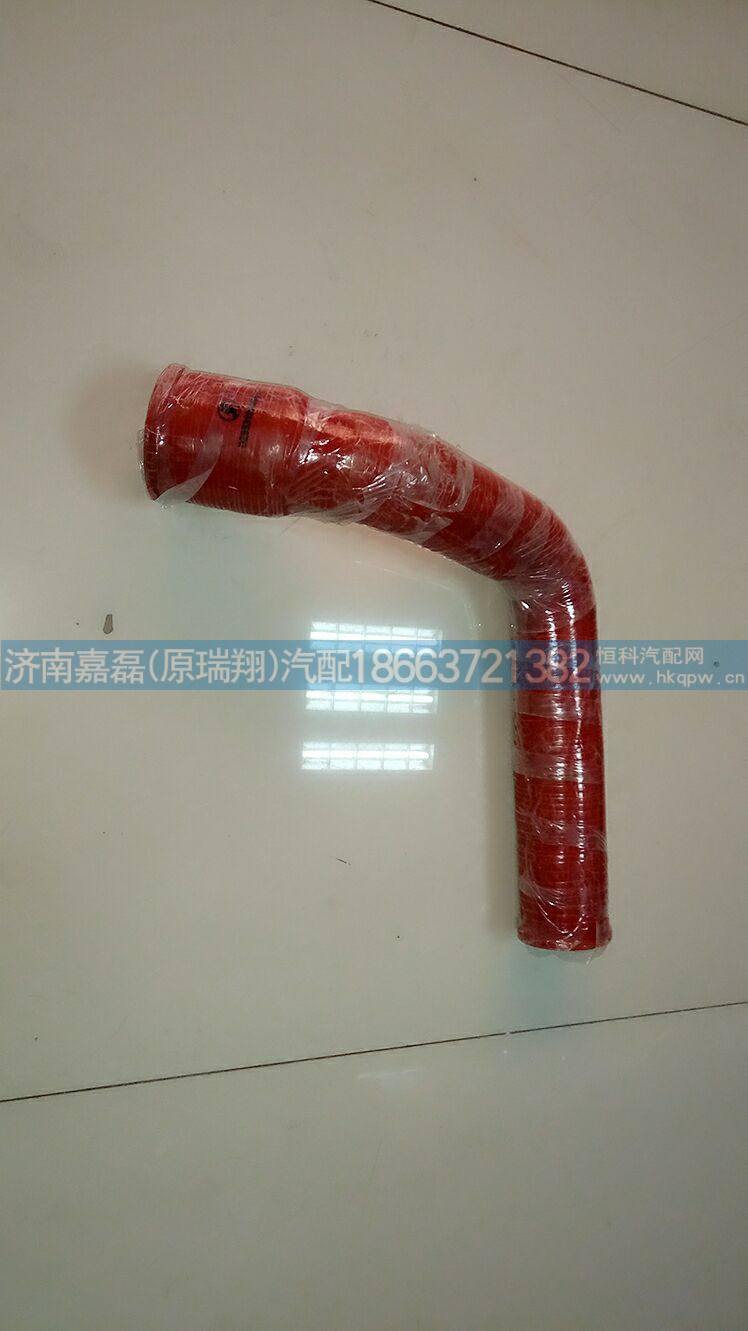 DZ95319535812,硅胶管,济南嘉磊汽车配件有限公司(原济南瑞翔)