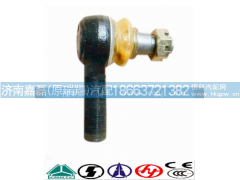 199100430701,球頭銷組件,濟南嘉磊汽車配件有限公司(原濟南瑞翔)