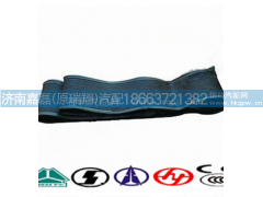 AZ9112550226,垫带,济南嘉磊汽车配件有限公司(原济南瑞翔)