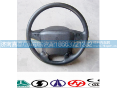 AZ9719470100,方向盤總成,濟南嘉磊汽車配件有限公司(原濟南瑞翔)