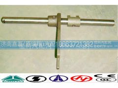 AZ2203220010,一二档拨叉轴总成,济南嘉磊汽车配件有限公司(原济南瑞翔)