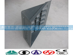 AZ9100760102,电瓶箱盖,济南嘉磊汽车配件有限公司(原济南瑞翔)