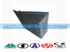 AZ9100760102,电瓶箱盖,济南嘉磊汽车配件有限公司(原济南瑞翔)