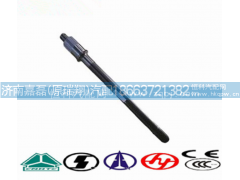 AZ9231320261,贯通轴,济南嘉磊汽车配件有限公司(原济南瑞翔)
