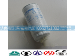 VG1540080211,燃油粗濾器濾芯,濟南嘉磊汽車配件有限公司(原濟南瑞翔)