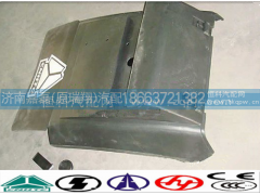 WG9918950222,挡泥板,济南嘉磊汽车配件有限公司(原济南瑞翔)
