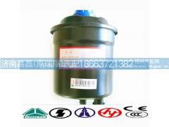 WG9925470033,动力转向油罐,济南嘉磊汽车配件有限公司(原济南瑞翔)