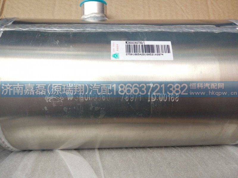 WG9000360789,T7H储气筒Φ155/5L,济南嘉磊汽车配件有限公司(原济南瑞翔)