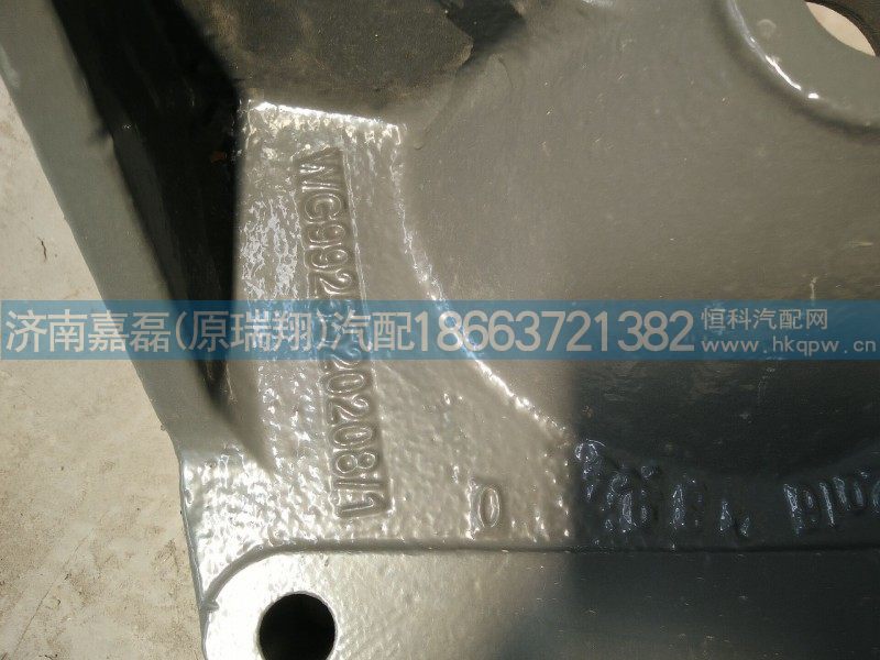 WG9925520208,板簧右支架,济南嘉磊汽车配件有限公司(原济南瑞翔)