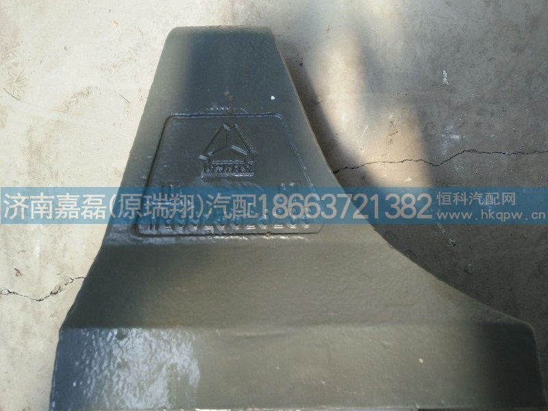WG9925525285,钢板座 新式,济南嘉磊汽车配件有限公司(原济南瑞翔)