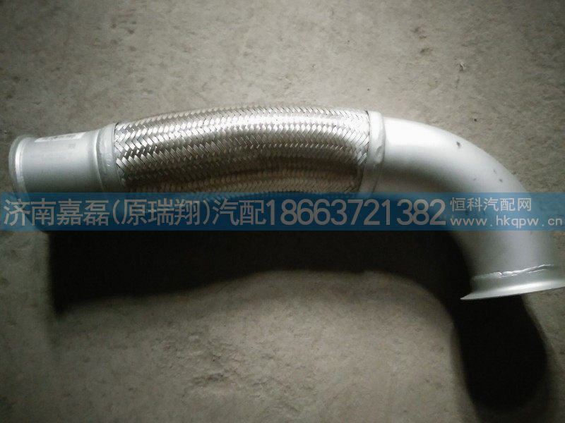 WG9925542006,排气管（T7H）,济南嘉磊汽车配件有限公司(原济南瑞翔)