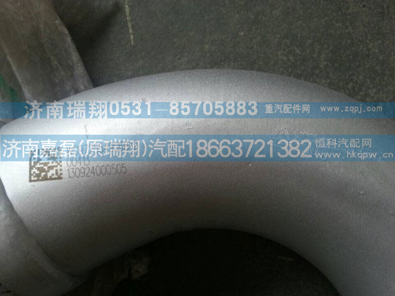 WG9725549068,重汽豪沃排气管总成,济南嘉磊汽车配件有限公司(原济南瑞翔)