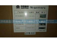 811W62645-6053,左车门电动玻璃升降器,济南嘉磊汽车配件有限公司(原济南瑞翔)