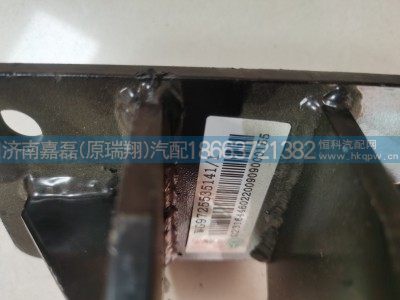 WG9725535141散热器水箱支架,WG9725535141散热器水箱支架,济南嘉磊汽车配件有限公司(原济南瑞翔)