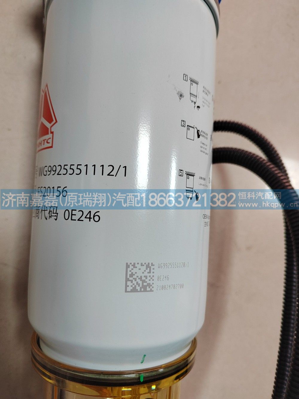 电加热燃油粗滤器滤芯WG9925551120/电加热燃油粗滤器滤芯WG9925551120